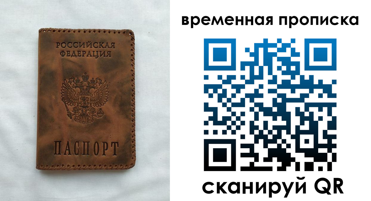 прописка ребенка в Юрьевце