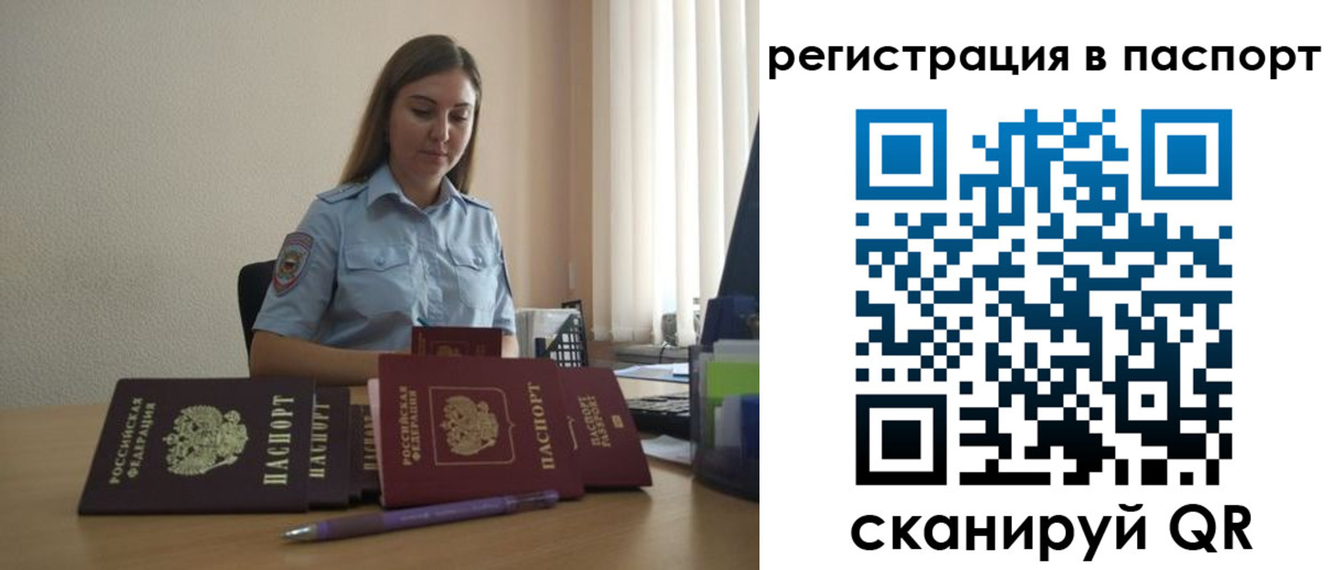 прописка иностранных граждан в Юрьевце