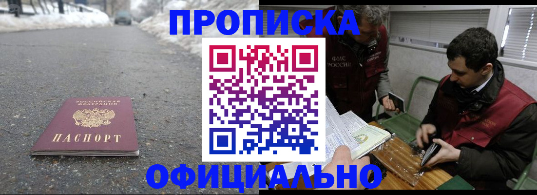 прописка для военкомата в Юрьевце