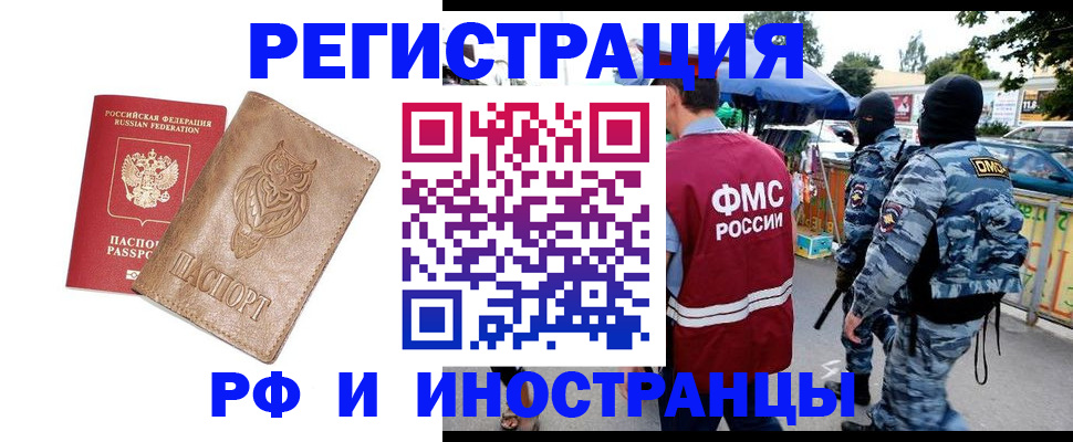 прописка в Юрьевце