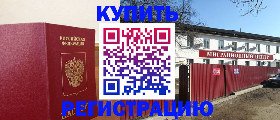 временная регистрация собственник в Юрьевце