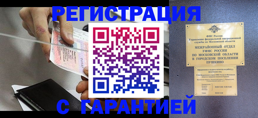 временная прописка в Юрьевце