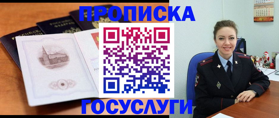 временная регистрация адрес в Юрьевце