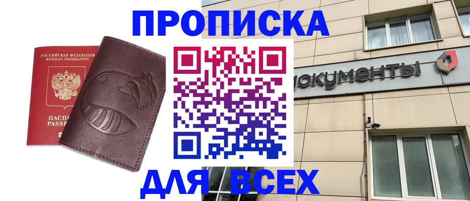 временная регистрация недорого в Юрьевце