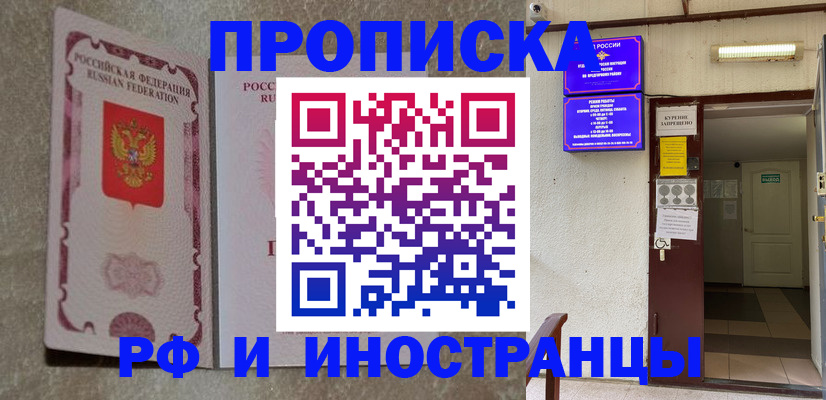 прописка для школы в Юрьевце