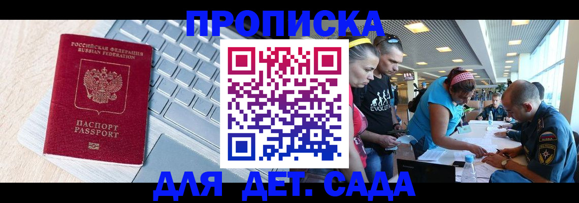 прописка иностранных граждан в Юрьевце