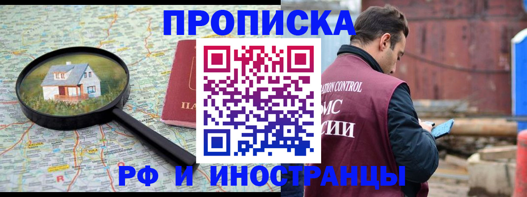 прописка от собственника в Юрьевце