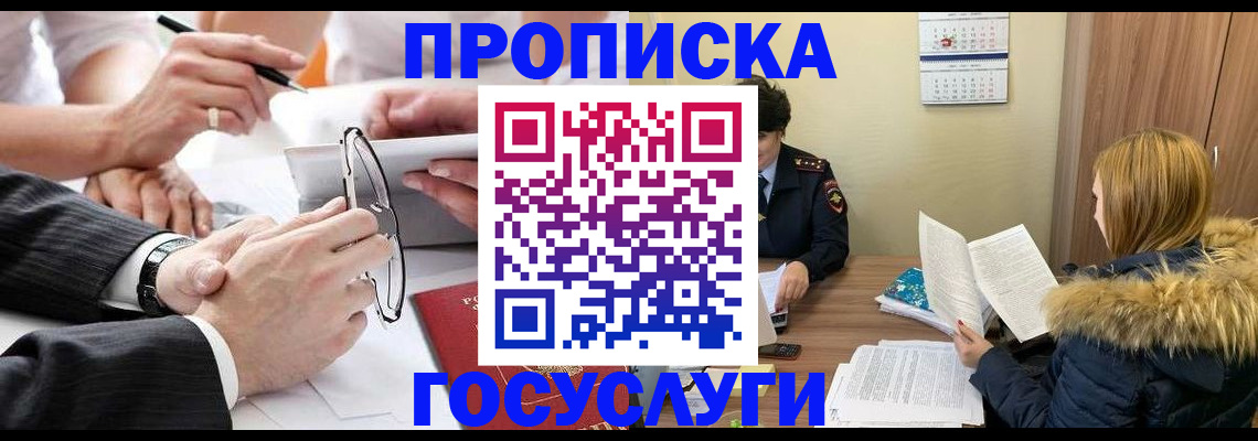 временная регистрация в квартире в Юрьевце